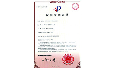 虹潤流量積算儀榮獲2項國家發(fā)明專利   