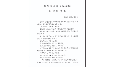 福建高院終審認(rèn)定廈門?？茻o紙記錄儀專利侵權(quán)