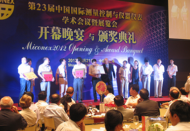 虹潤(rùn)公司董事長(zhǎng)林善平出席第23屆中國(guó)國(guó)際測(cè)量控制與儀器儀表學(xué)術(shù)會(huì)議暨展覽會(huì)開(kāi)幕晚宴與頒獎(jiǎng)典禮
