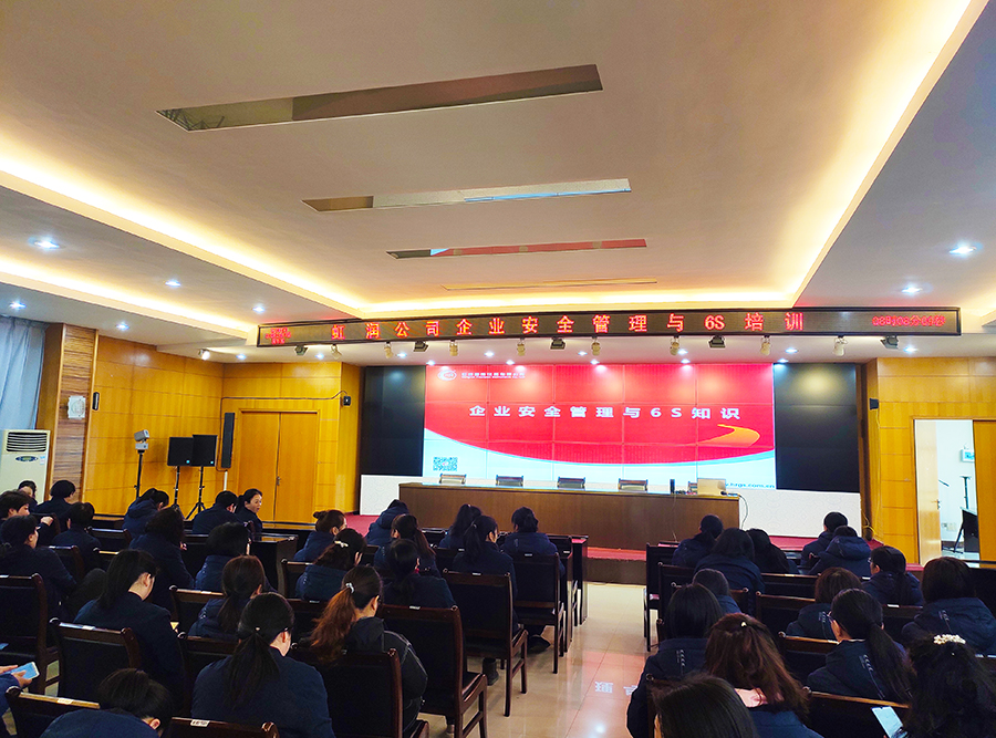 “創(chuàng)建學(xué)習(xí)型企業(yè)、爭當(dāng)知識型員工”——虹潤公司舉行智能制造培訓(xùn)與新產(chǎn)品技術(shù)知識講座