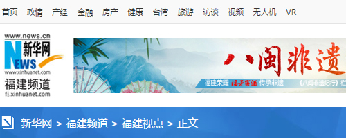 轉(zhuǎn)載新華網(wǎng)福州3月4日電題：人大代表四次提建議 社?；菝裾呓K落地