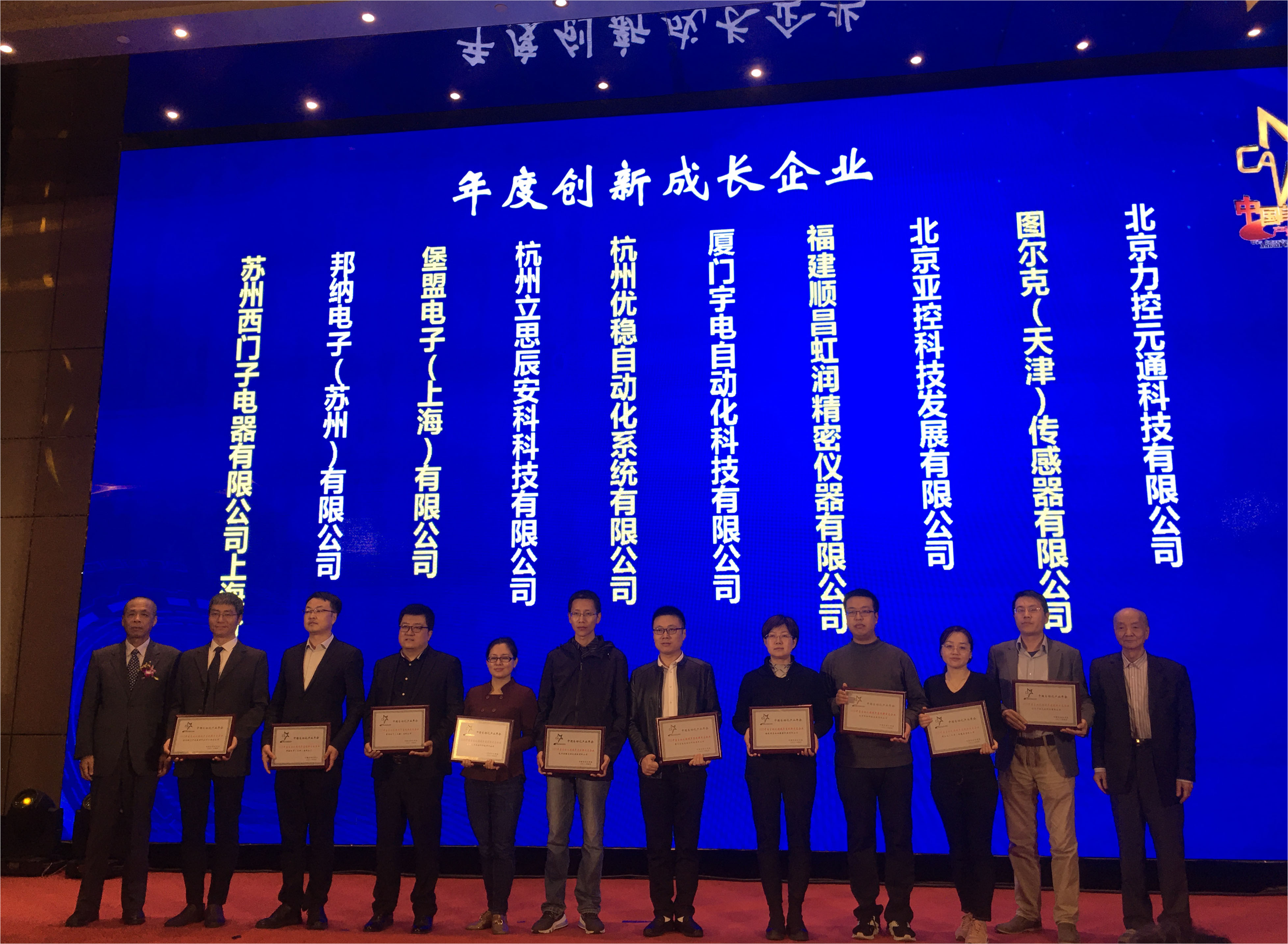 虹潤(rùn)榮獲“2020中國(guó)自動(dòng)化領(lǐng)域年度創(chuàng)新成長(zhǎng)企業(yè)”、“2020年度最具競(jìng)爭(zhēng)力創(chuàng)新產(chǎn)品”大獎(jiǎng)