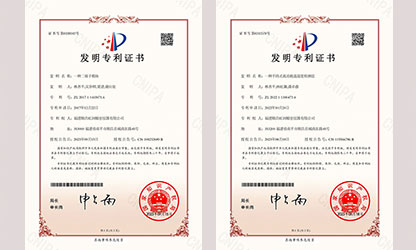 虹潤(rùn)公司2年來(lái)榮獲11項(xiàng)國(guó)家發(fā)明專利